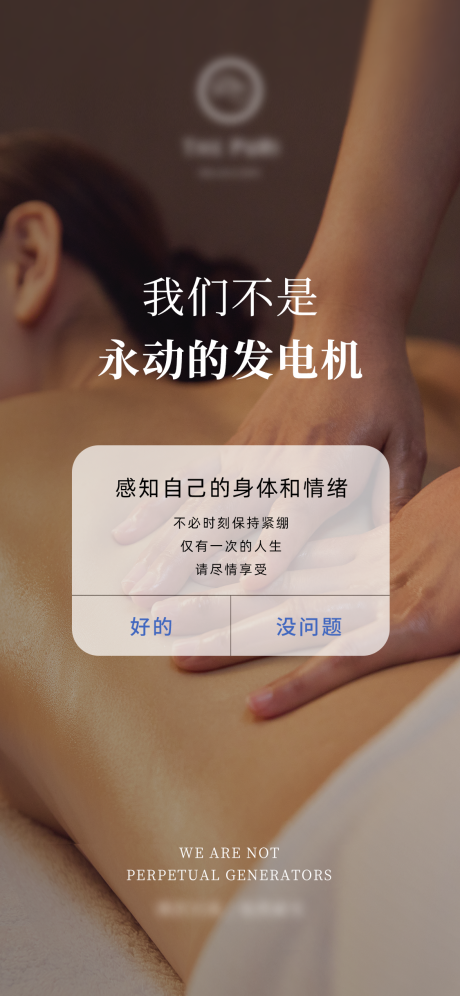 源文件下载【SPA价值点情绪海报】编号：78830031283116433