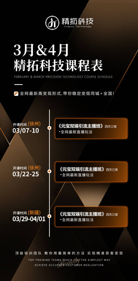 源文件下載【課程表】編號：44140031193907902