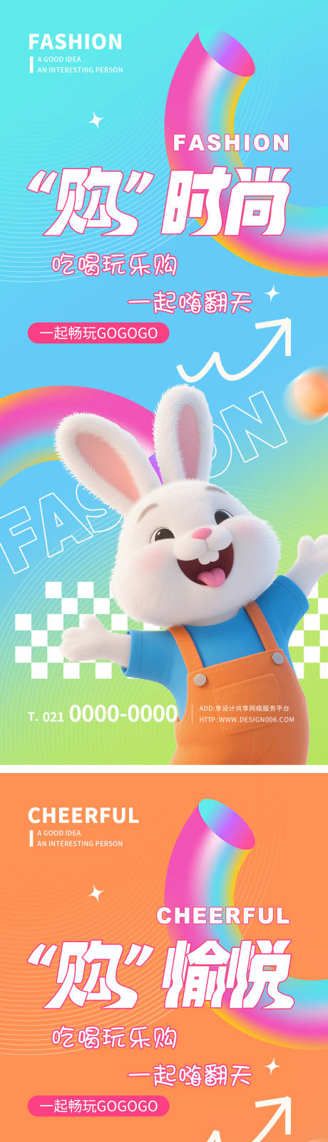 源文件下载【品质购物商业海报】编号：70520031345698487
