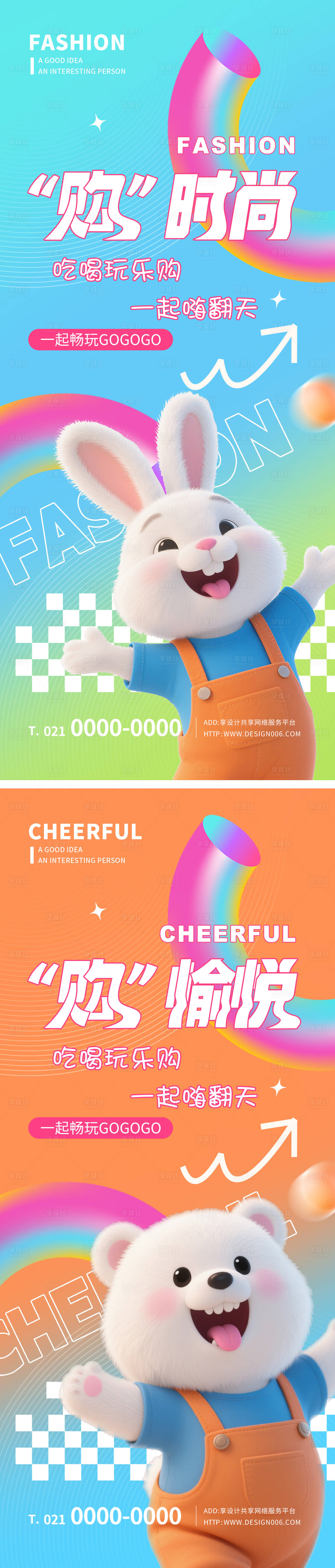 源文件下載【享設計】搜索編號：70520031345698487【品質購物商業海報】