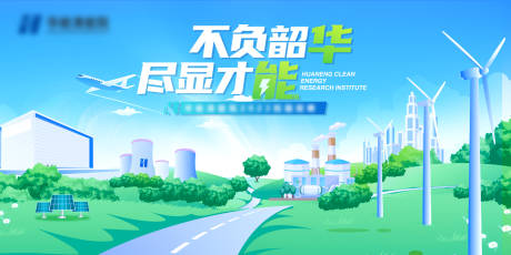 源文件下載【享設計】搜索編號：47580031198377782【插畫主視覺】