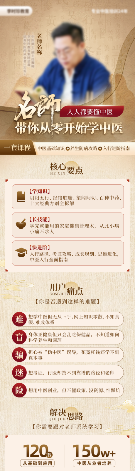 源文件下載【享設(shè)計(jì)】搜索編號：76890031191838776【中式國風(fēng)長圖海報】