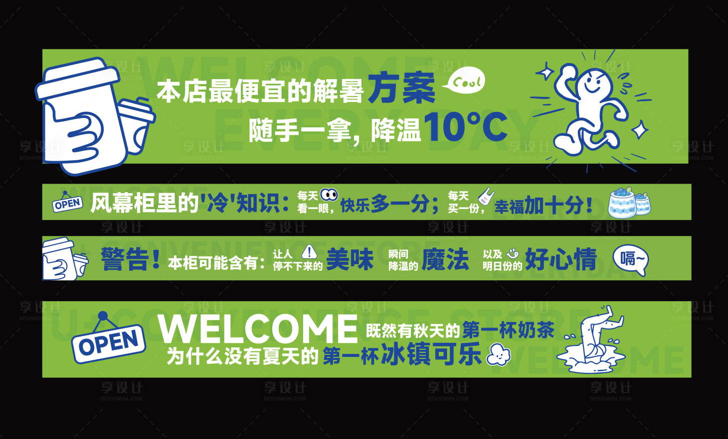 源文件下载【享设计】搜索编号：40750031552826634【便利店灯箱创意海报】