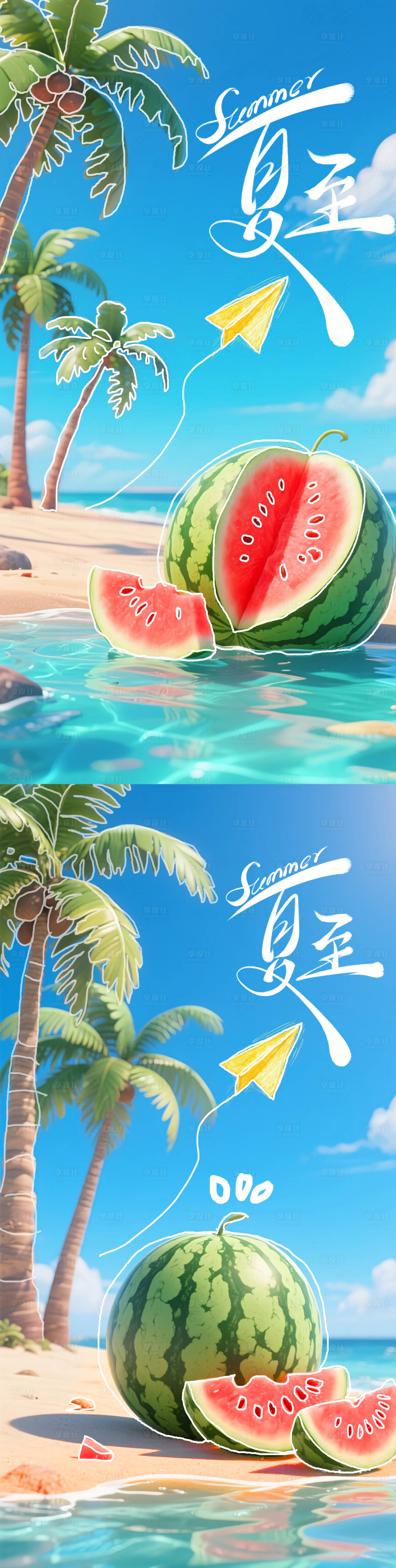 源文件下載【享設計】搜索編號：65890031216636516【夏至海報】