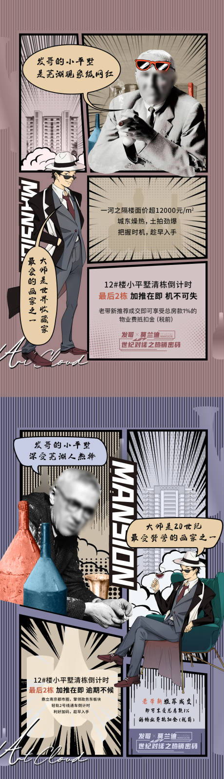 源文件下載【享設計】搜索編號：21430031281821301【創意對話框海報】