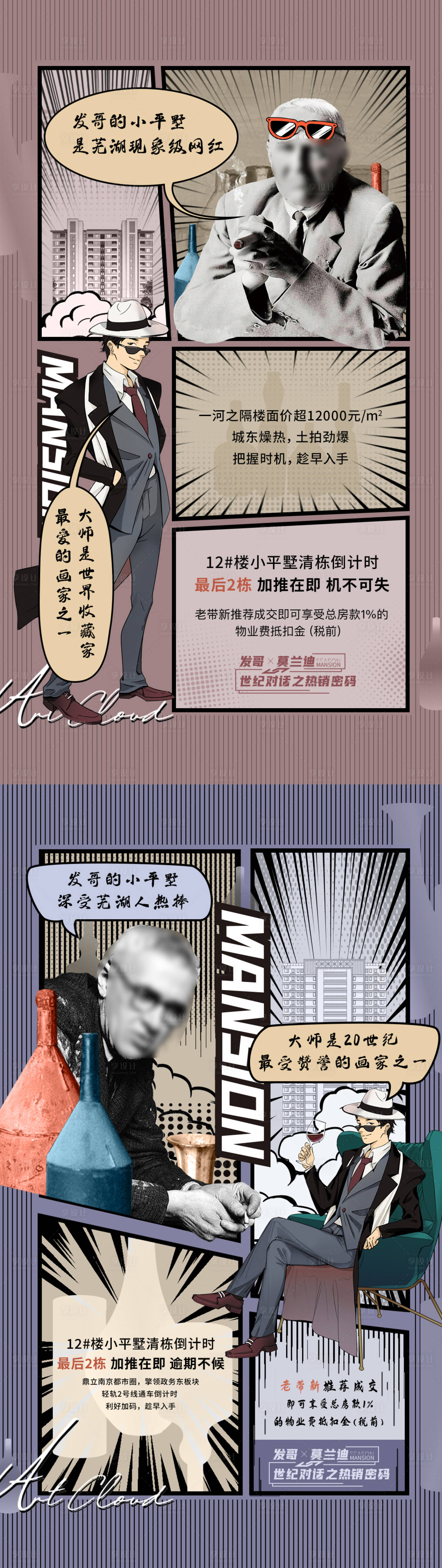 源文件下載【享設計】搜索編號：21430031281821301【創意對話框海報】