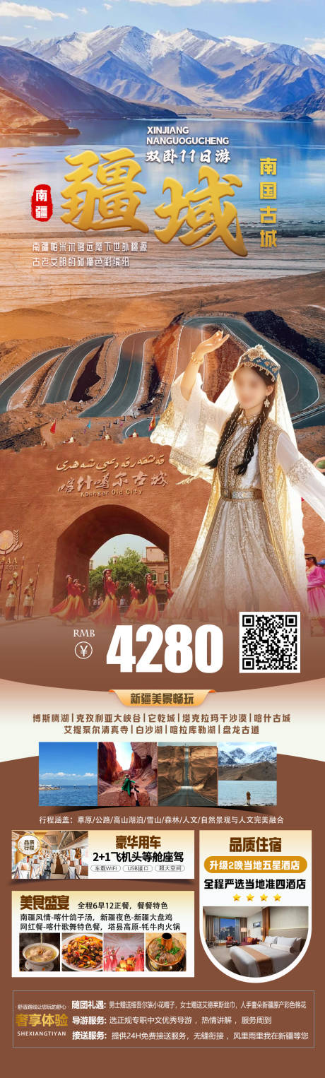 源文件下载【疆域 】编号：56490031101322146