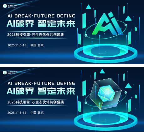 源文件下載【AI生態會議深色背景主畫面】編號：23590031501278393