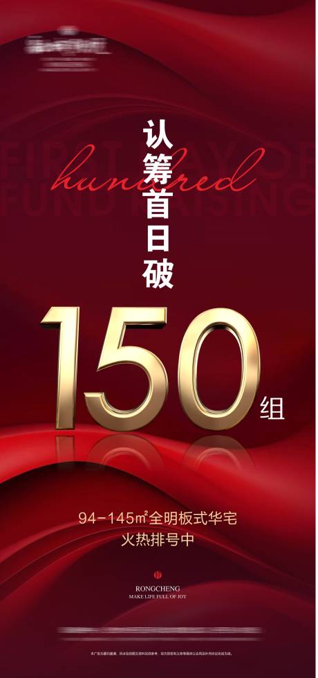 源文件下载【地产热销海报】编号：97950031172031170