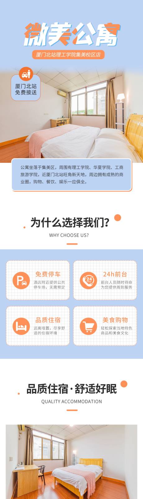 源文件下载【享设计】搜索编号：52170031208642857【商务酒店 】