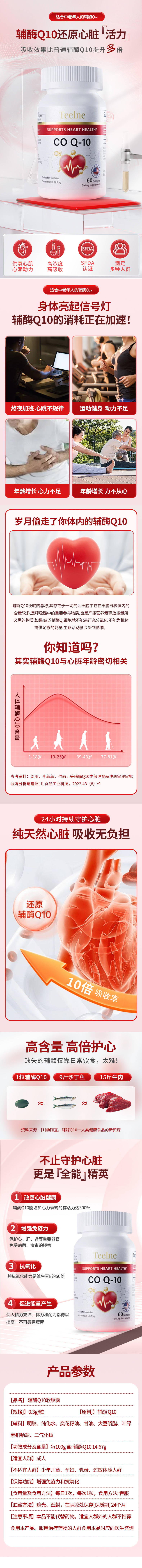 源文件下载【享设计】搜索编号：14030031331533392【电商保健品详情页设计】
