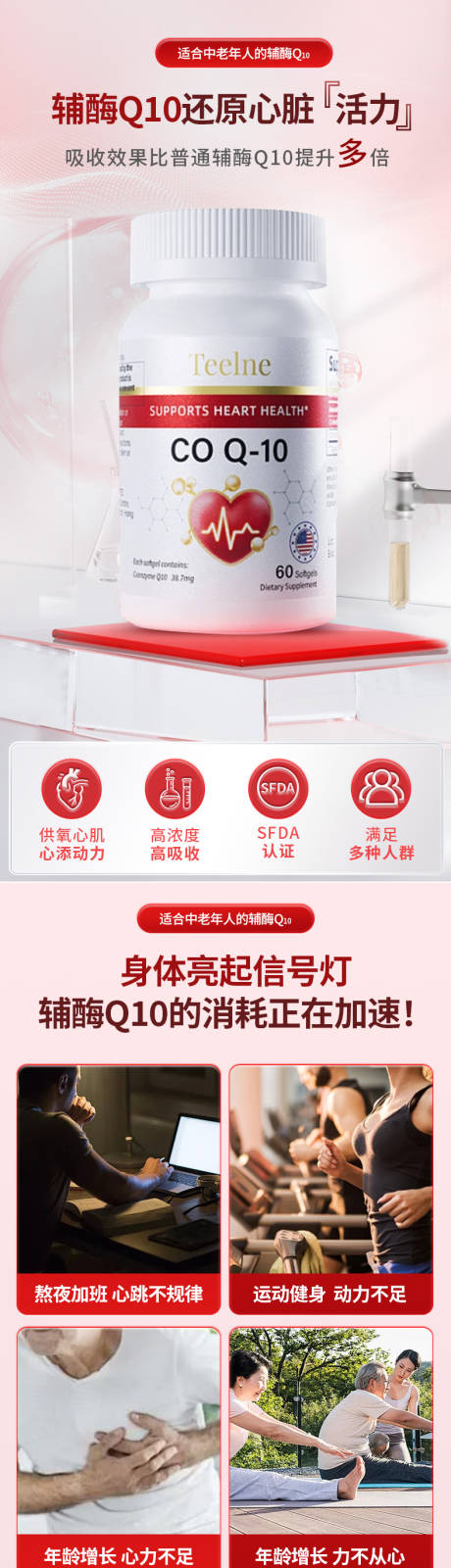 源文件下载【电商保健品详情页设计】编号：14030031331533392