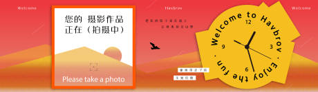 源文件下载【创意围挡】编号：41150031605078668