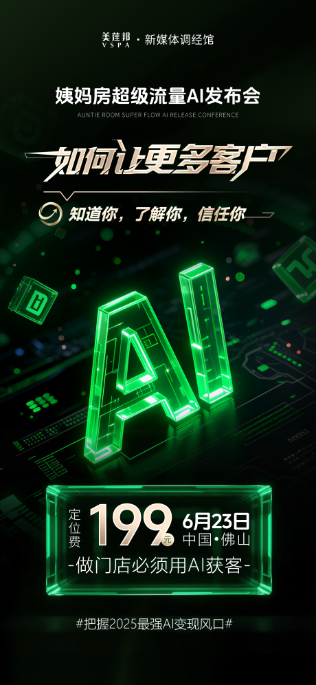 源文件下载【造势海报】编号：65040031222986025