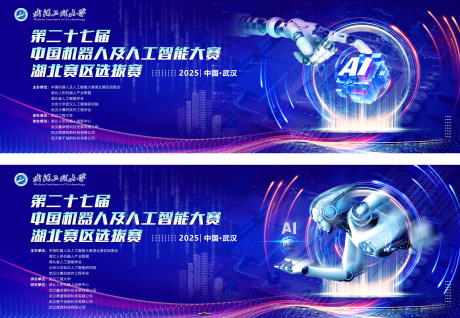 源文件下载【机器人大赛】编号：54280031472269263