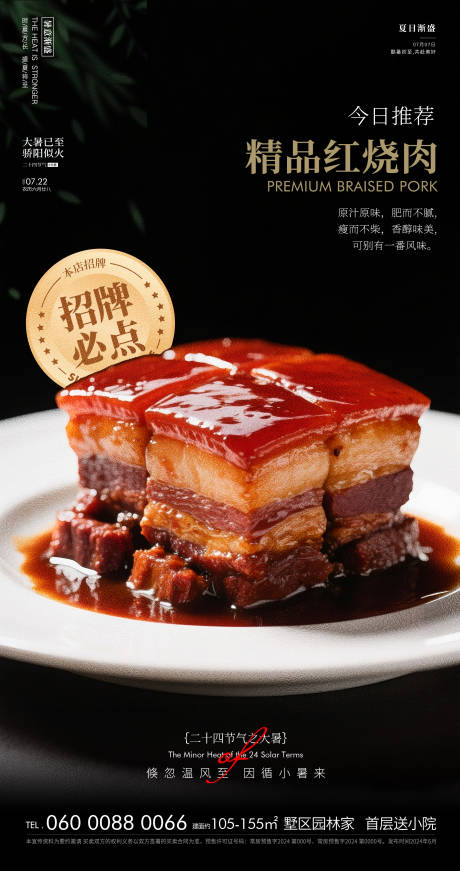 源文件下载【酒店菜品推荐】编号：97420031590103061