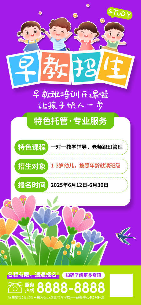 源文件下载【享设计】搜索编号：95090031299915998【招生展架】