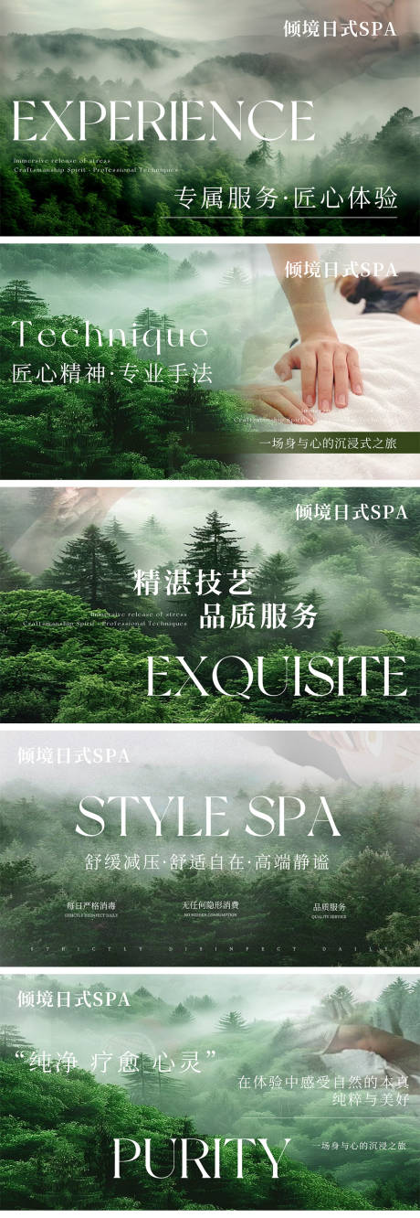 源文件下载【按摩养生推拿轮播图】编号：73060031532207016