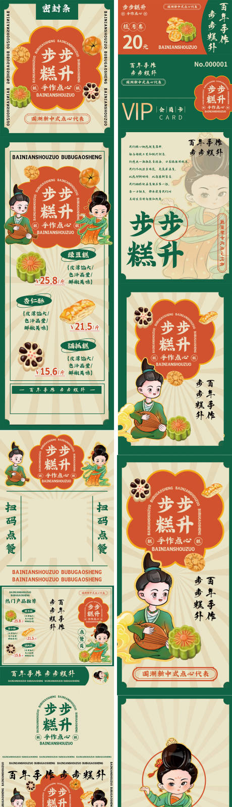 源文件下载【品牌VI文创样机】编号：17170031515366835