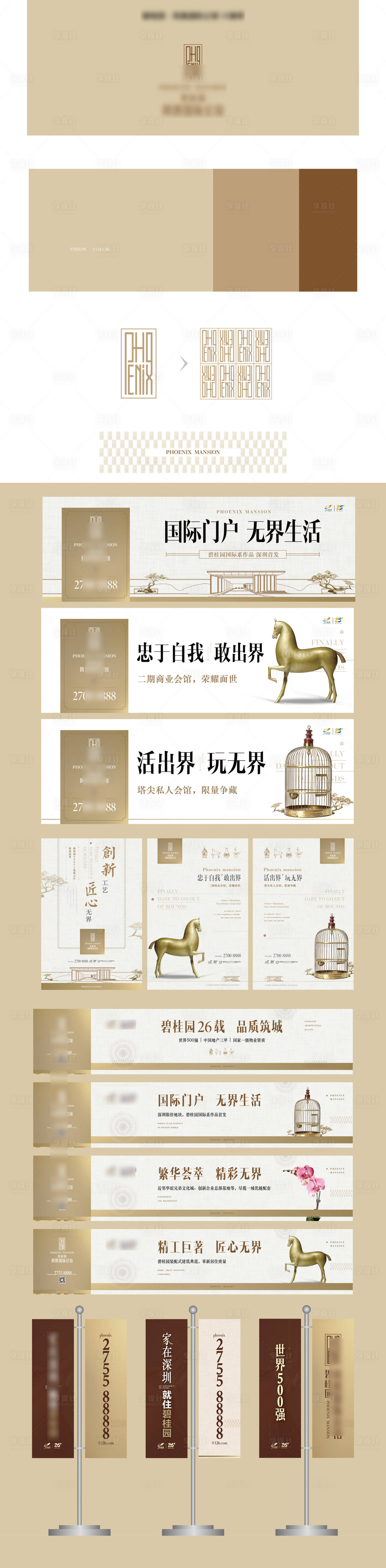 源文件下載【享設(shè)計(jì)】搜索編號(hào)：76020031324801691【提案主畫面kv】