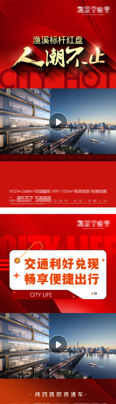 源文件下载【享设计】搜索编号：82120031617462139【热销人气海报】