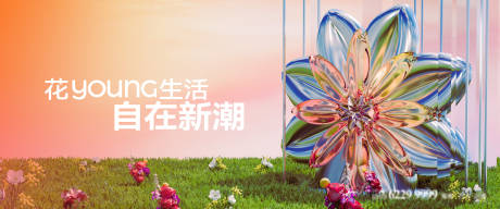 地产3D花元素主画面