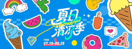 源文件下载【夏日清凉季插画背景板】编号：72430031303216291