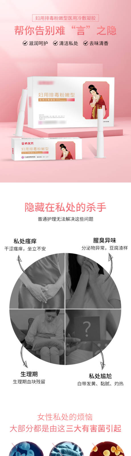 医用冷敷凝胶电商详情页