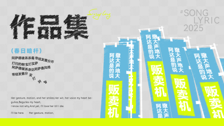 源文件下載【作品集封面PPT】編號：20370031283007528