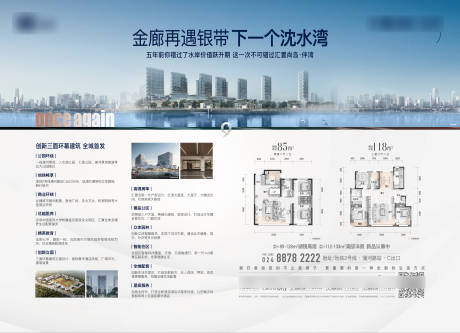 源文件下载【沈城楼市拉页】编号：78820031461861142