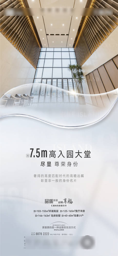 源文件下载【享设计】搜索编号：93280031320093935【价值点海报】