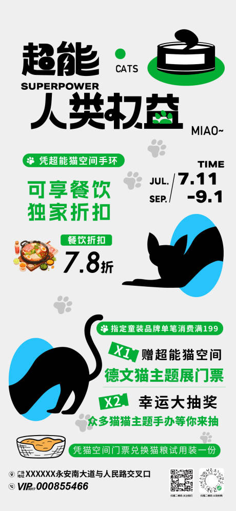 源文件下载【宠物乐园促销宣传海报】编号：81210031228686579