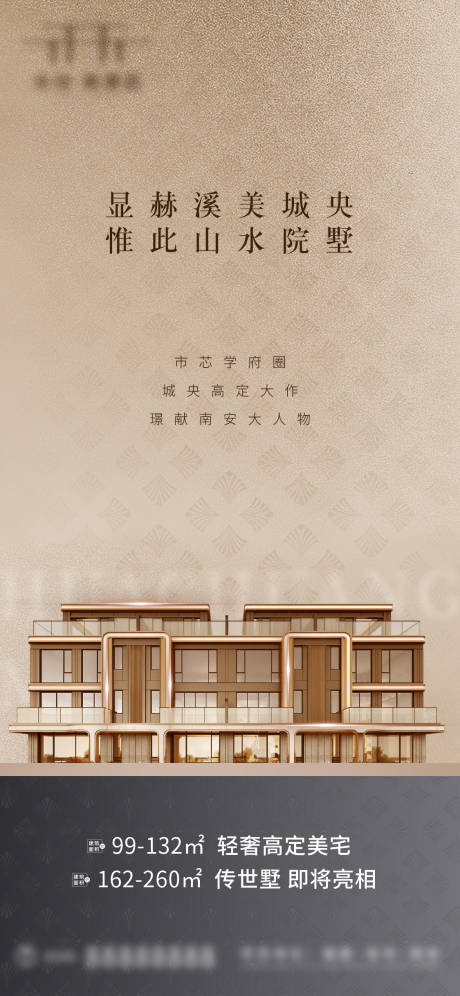 源文件下載【享設(shè)計(jì)】搜索編號(hào)：15720031237847833【地產(chǎn)入市微單】