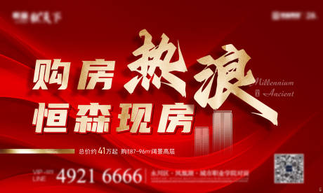 源文件下载【地产现房桁架】编号：47320031411505454