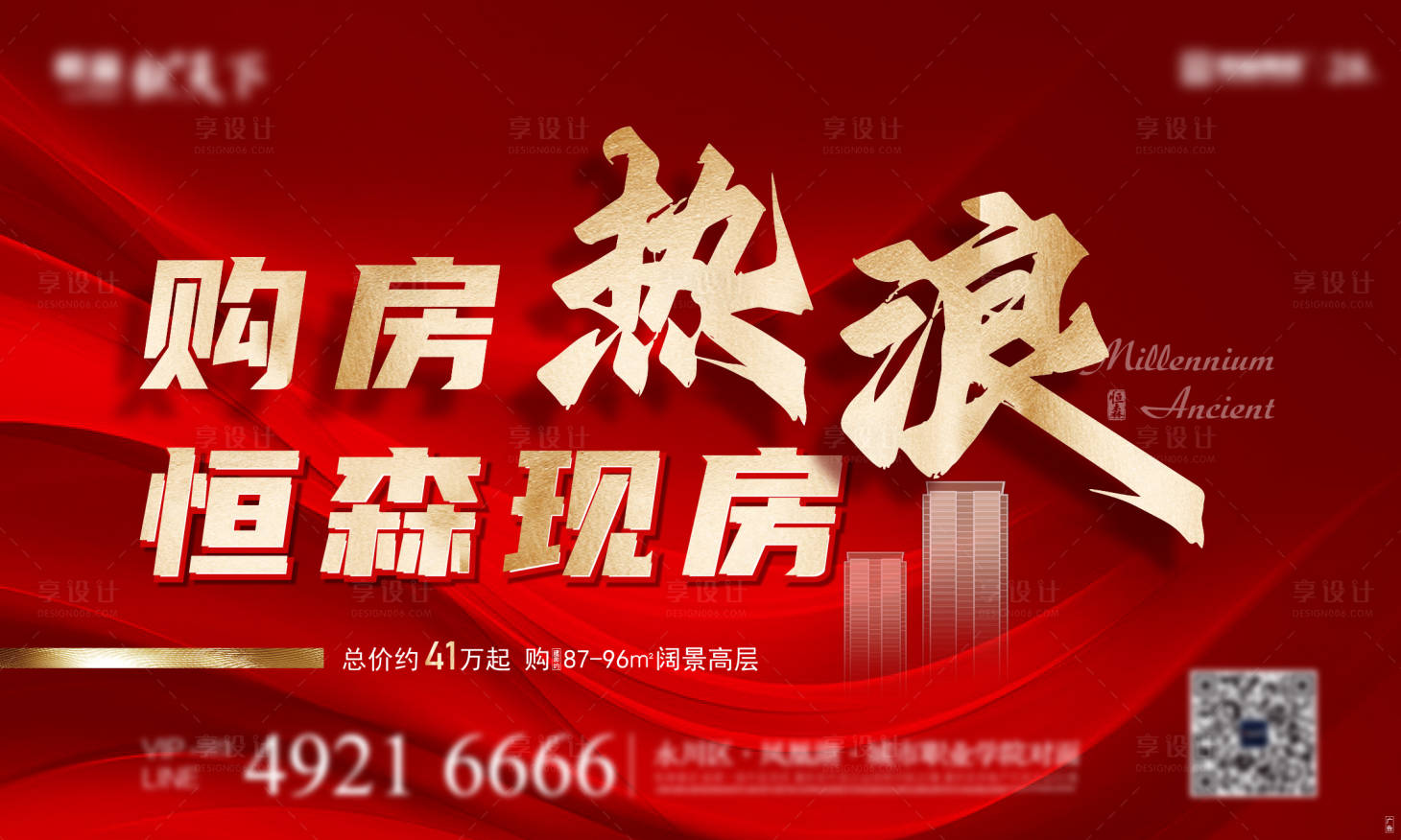 源文件下载【享设计】搜索编号：47320031411505454【地产现房桁架】