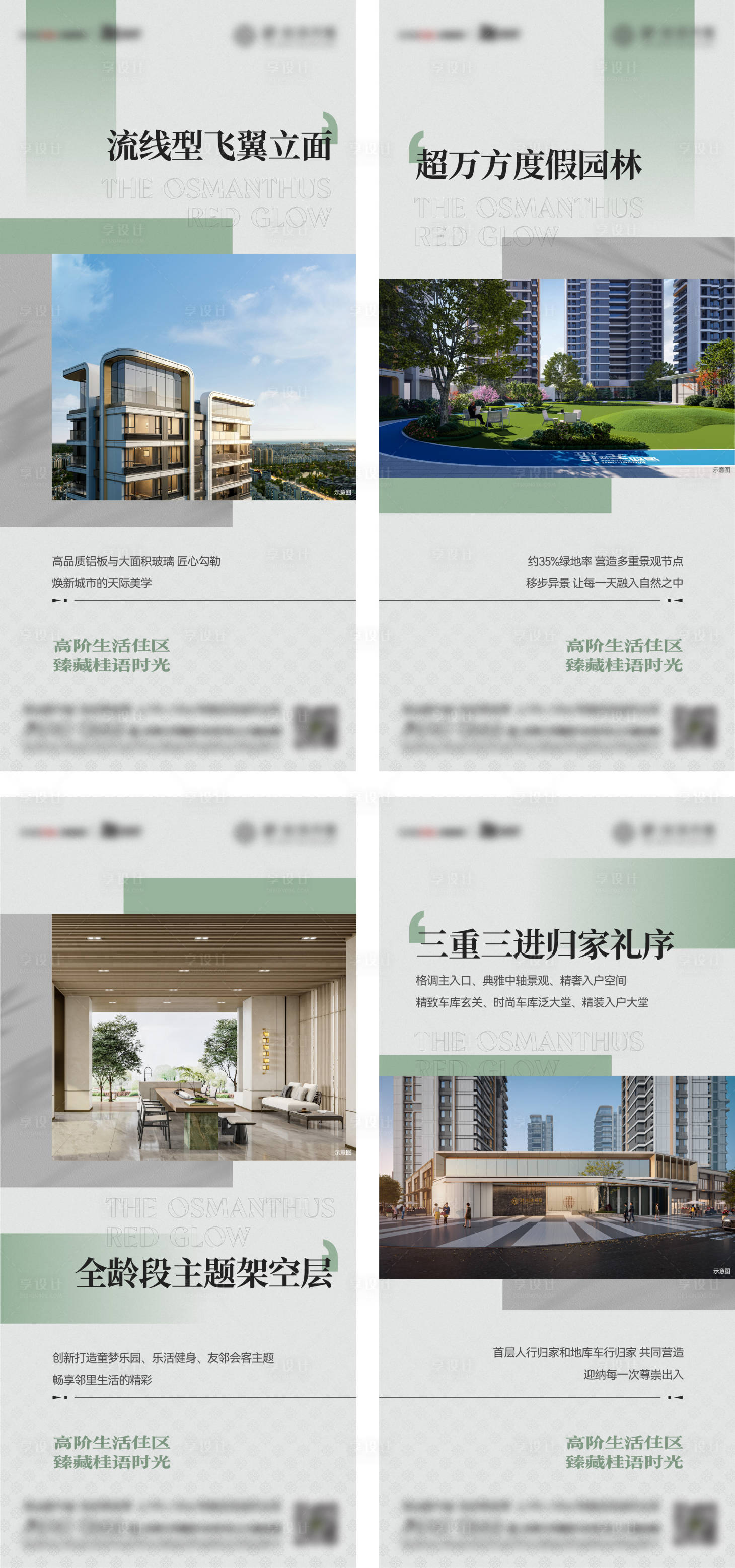 源文件下载【享设计】搜索编号：47480031638226266【社区价值系列】