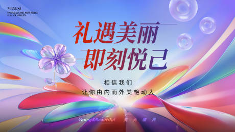 源文件下载【医美沙龙讲座周年庆背景板】编号：71650031201057381