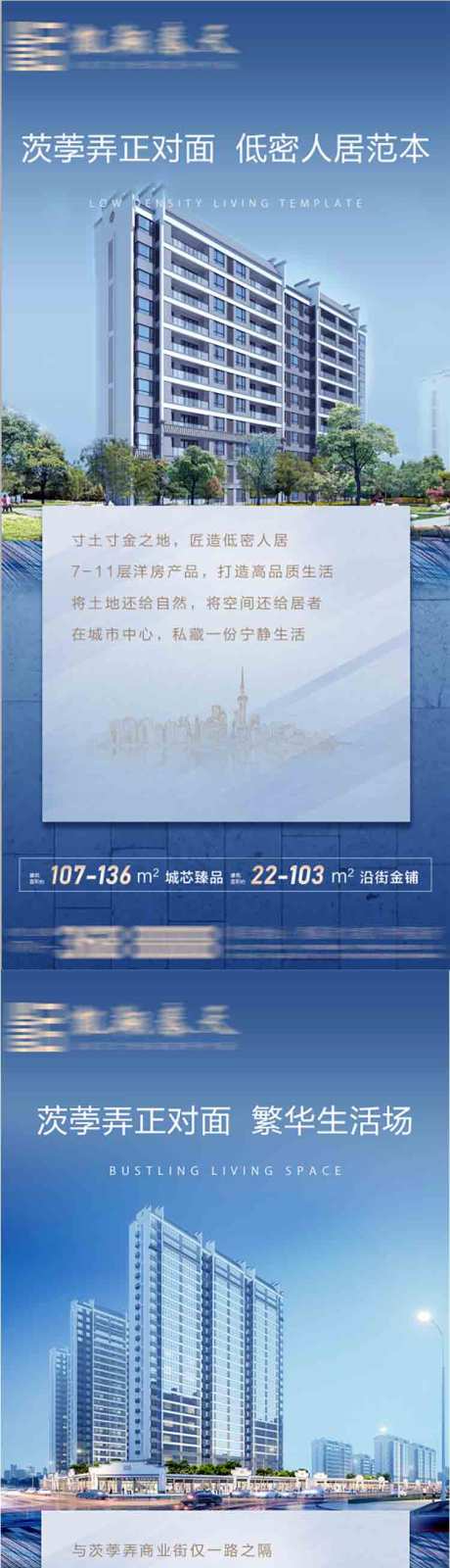源文件下载【地产价值点海报】编号：66010031246078500