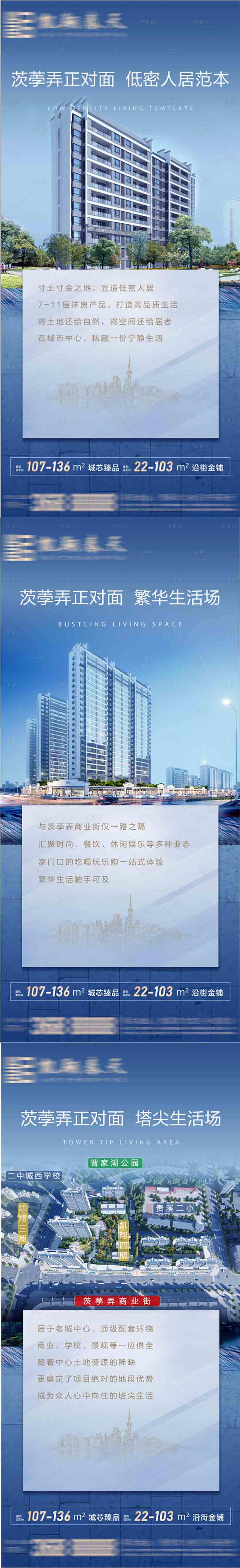源文件下載【享設計】搜索編號：66010031246078500【地產價值點海報】