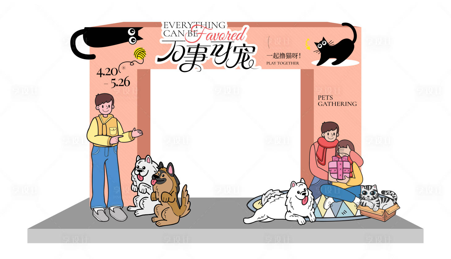 源文件下載【享設計】搜索編號：74580031213204380【寵物主題拱門】