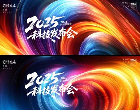 源文件下载【享设计】搜索编号：26220031203808265【科技峰会】