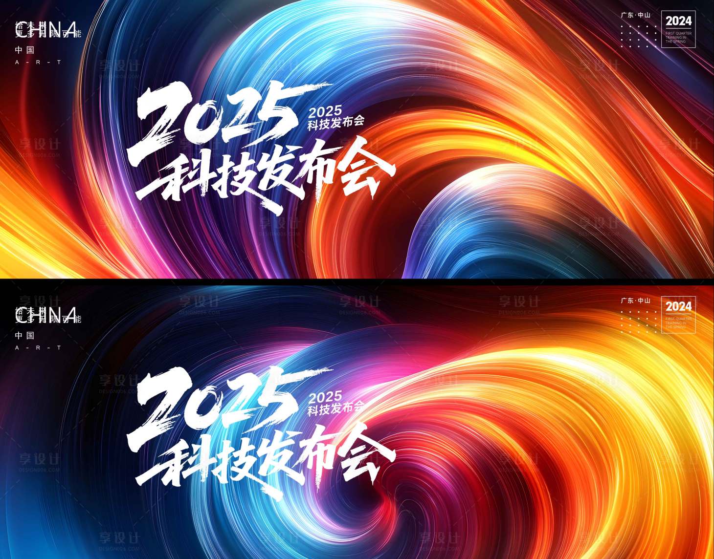 源文件下载【享设计】搜索编号：26220031203808265【科技峰会】