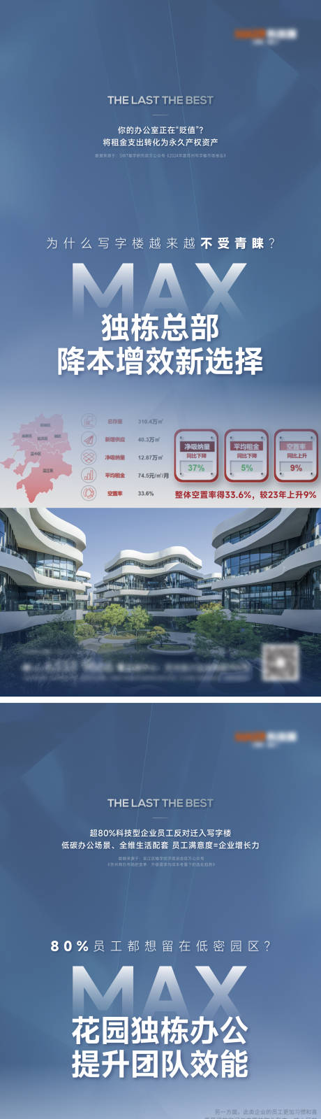 源文件下載【享設計】搜索編號：70320031564904851【地產科技園價值海報】