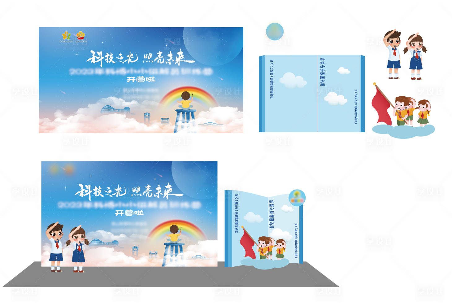 源文件下载【七彩夏日 】编号：10520031316929206