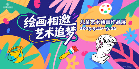 源文件下载【艺术节绘画获奖展览主画面kv】编号：16550031508232042