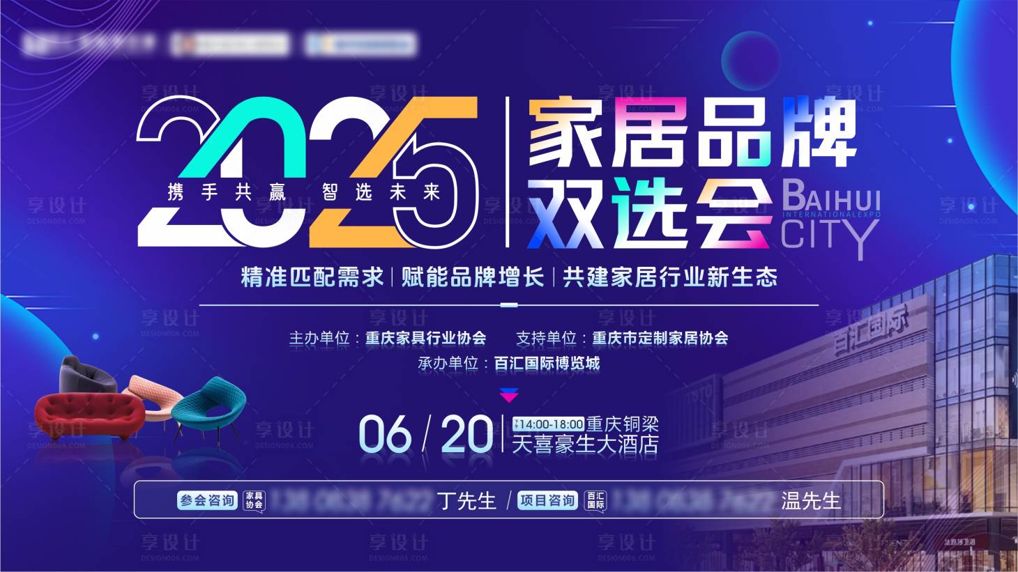 源文件下载【享设计】搜索编号：30970031584727745【家居主画面会议主画面】
