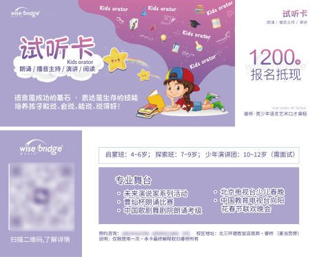 源文件下载【试听卡优惠券】编号：74930031349951035