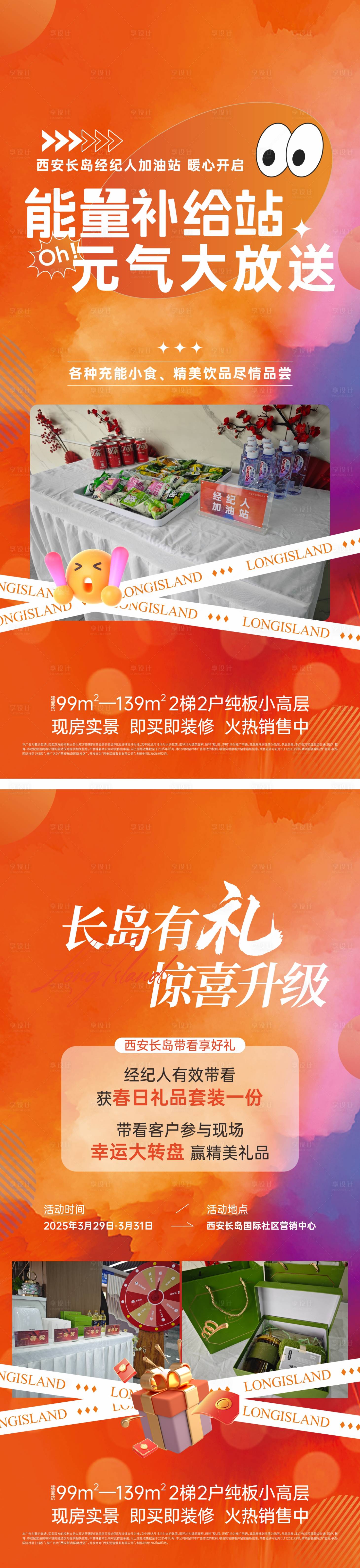 源文件下載【享設計】搜索編號：63750031561409061【能量補給站海報】