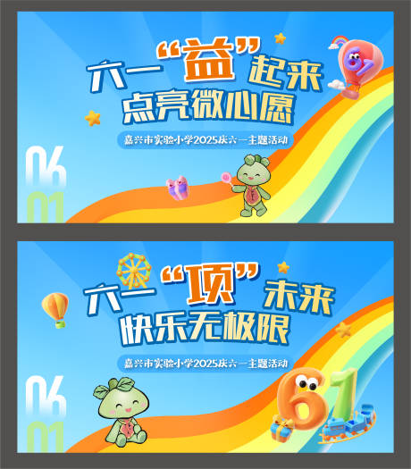源文件下载【享设计】搜索编号：24450031204721512【61节活动背景】
