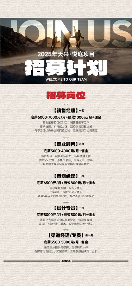 源文件下载【招聘】编号：59220031599605243